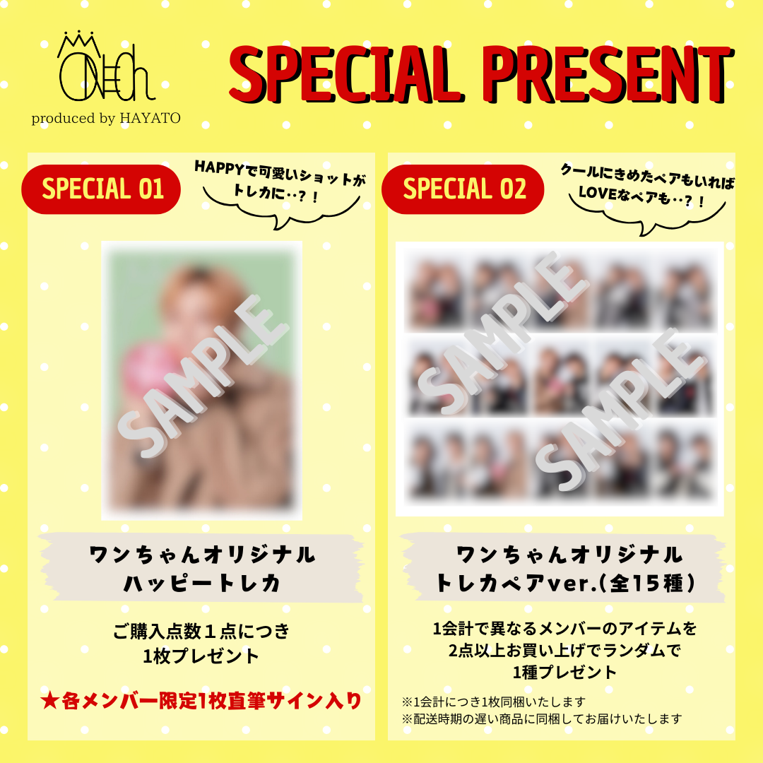 梅干し produced by HAYATO