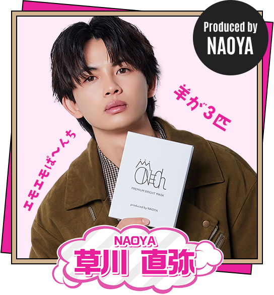 NAOYA ネームタオル ゲーム・おもちゃ・グッズ ONE N' ONLY ワンエン NAOYAネーム